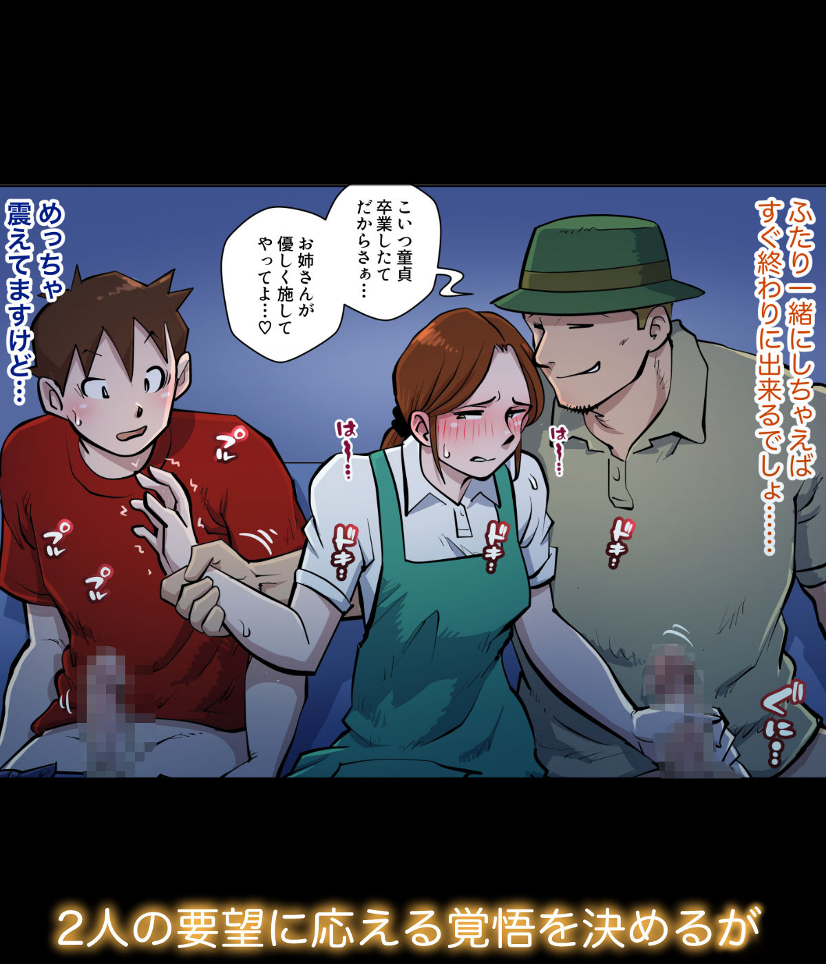 漫画喫茶4 番外編｜uniman サンプル画像 5