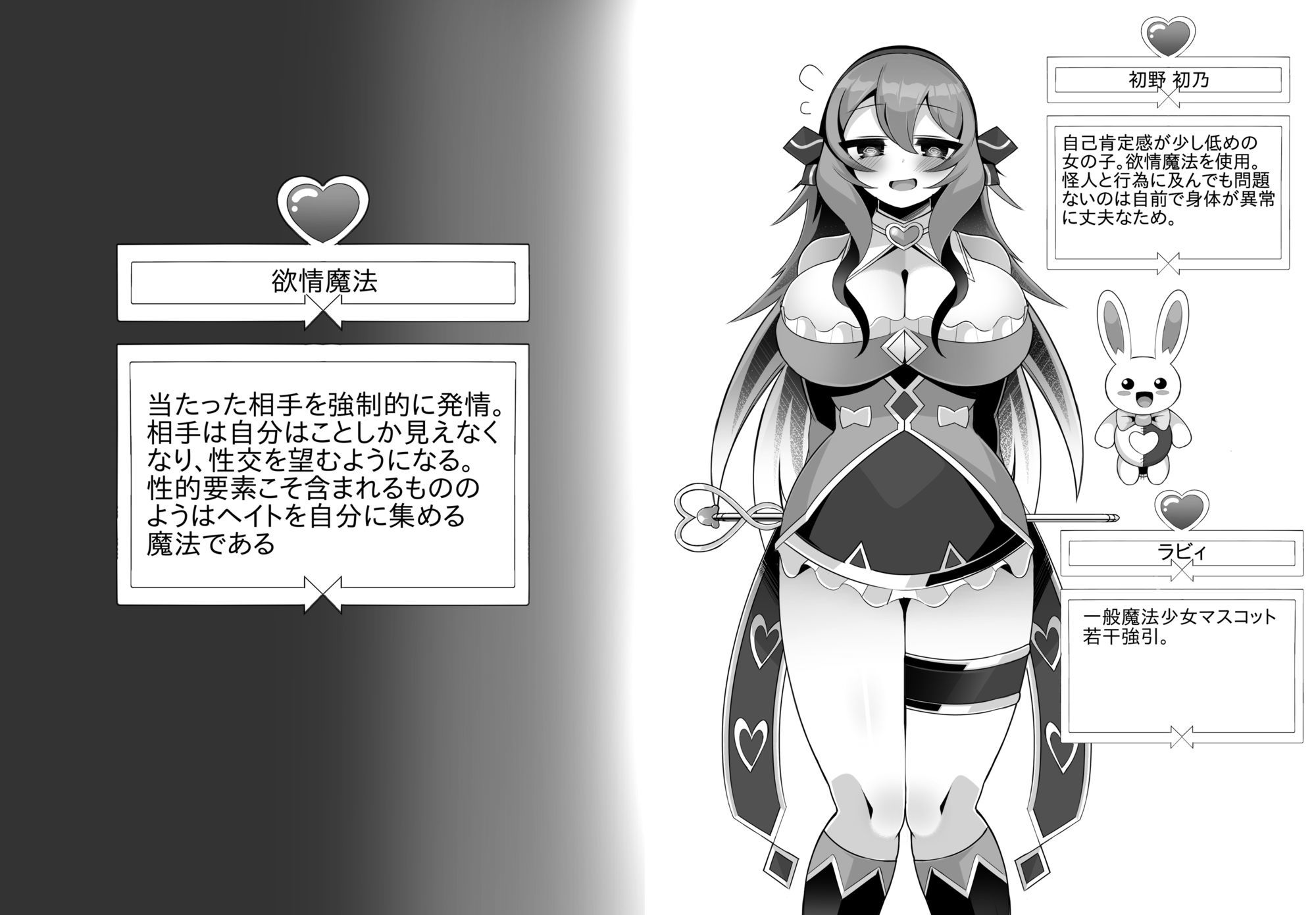ヤられる前提魔法少女｜底辺三角渓谷 サンプル画像 10