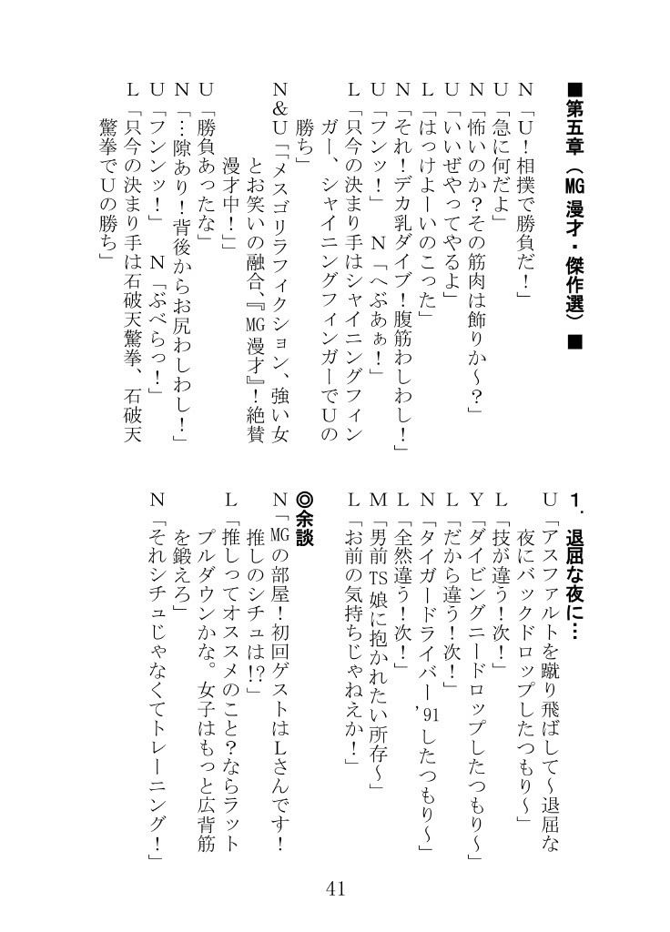 よりぬき！くらだし！性癖漫才｜NGONGO-MART サンプル画像 7