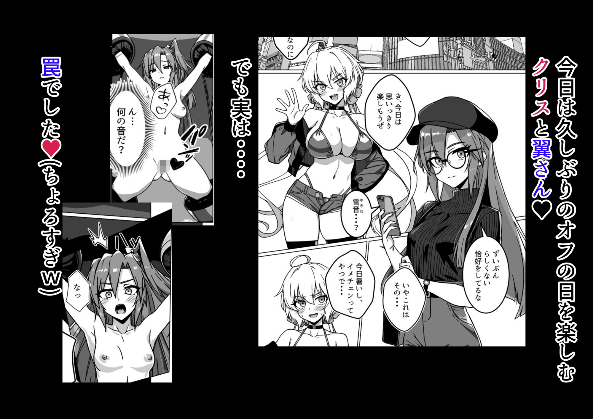 奴●戦姫絶頂2｜モノクロ犬 サンプル画像 2