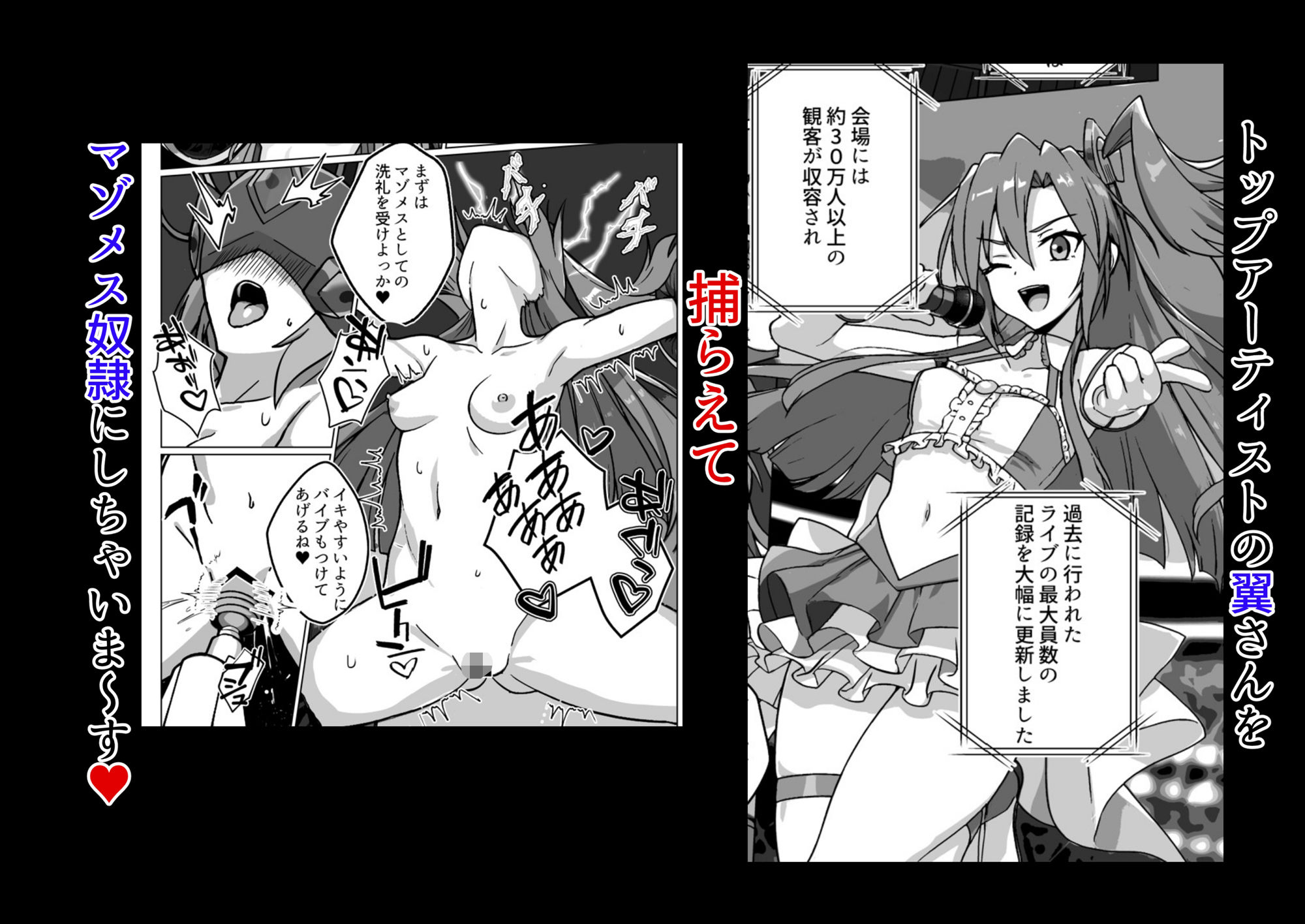 奴●戦姫絶頂2｜モノクロ犬 サンプル画像 3