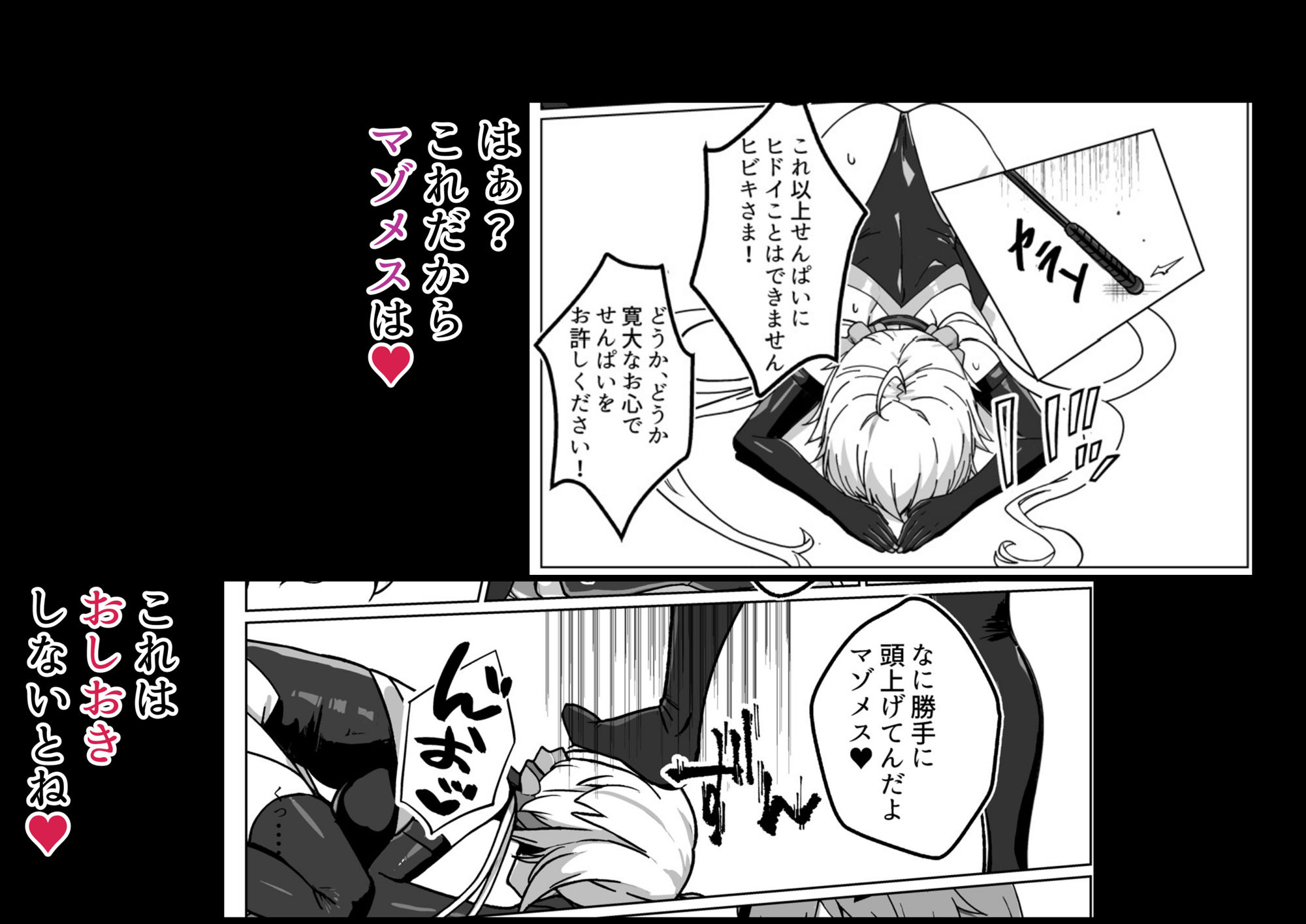 奴●戦姫絶頂2｜モノクロ犬 サンプル画像 6