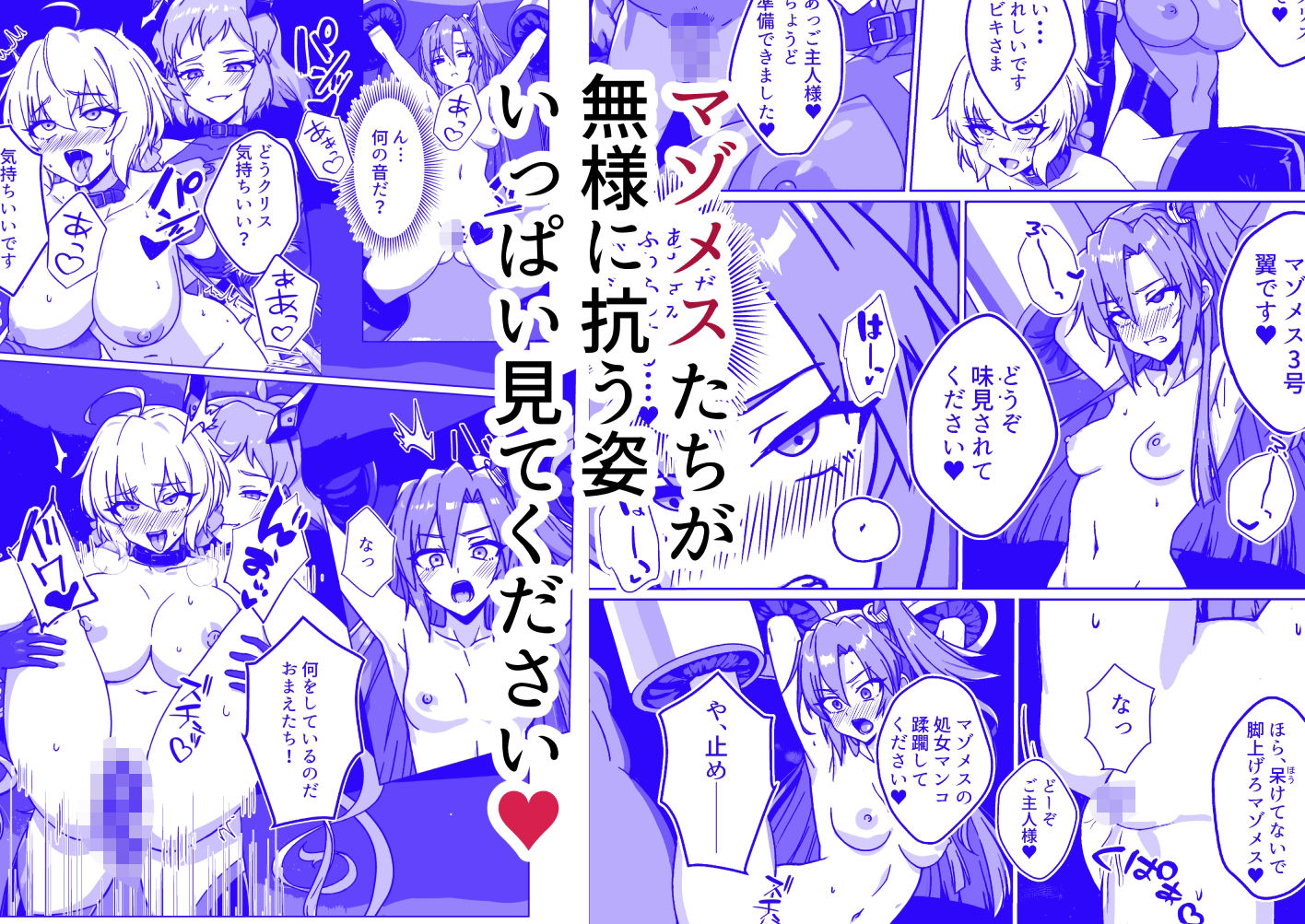 奴●戦姫絶頂2｜モノクロ犬 サンプル画像 10