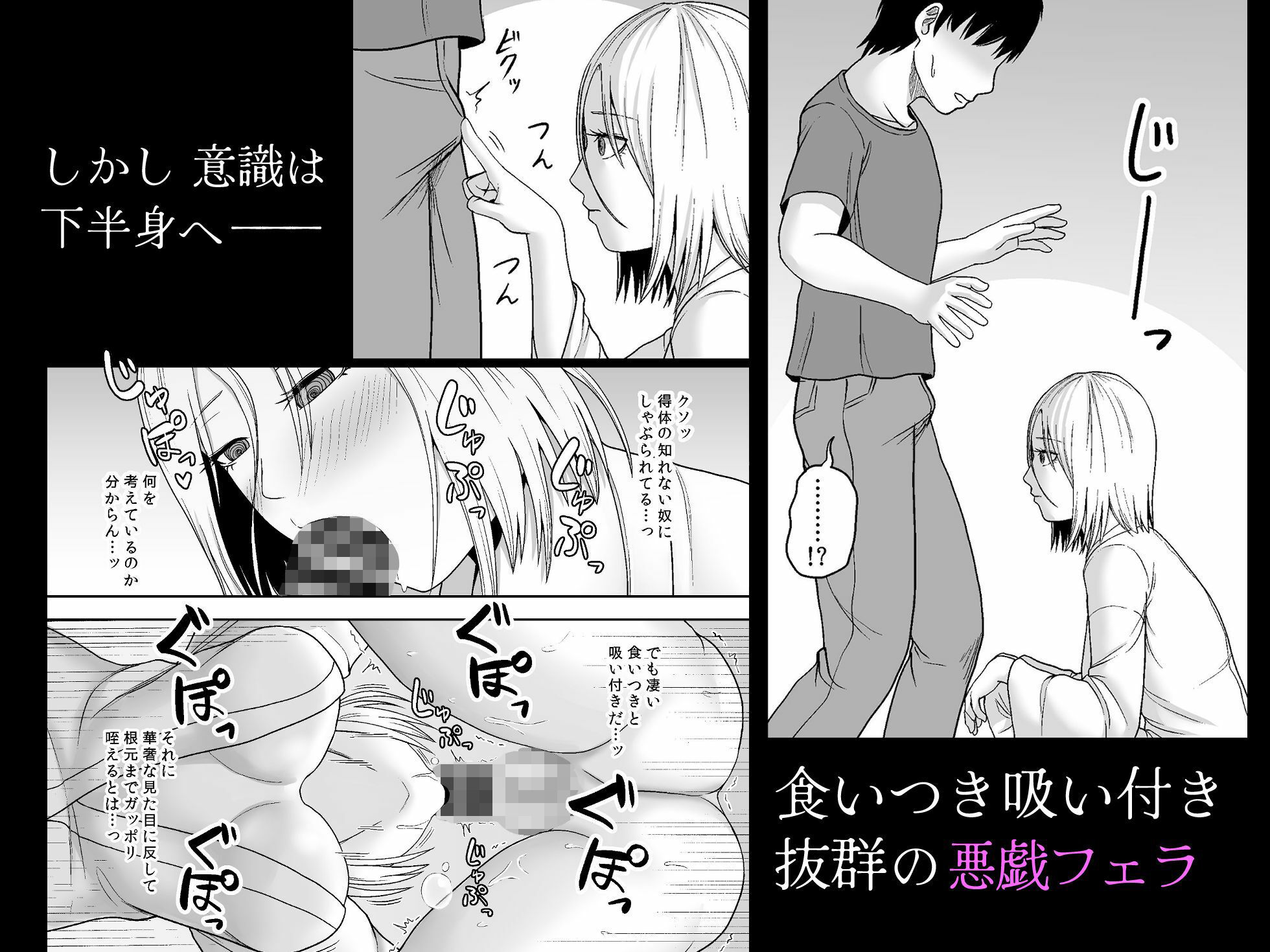 禍異物語  ーくねくね？編ー｜黄金の精神 サンプル画像 4