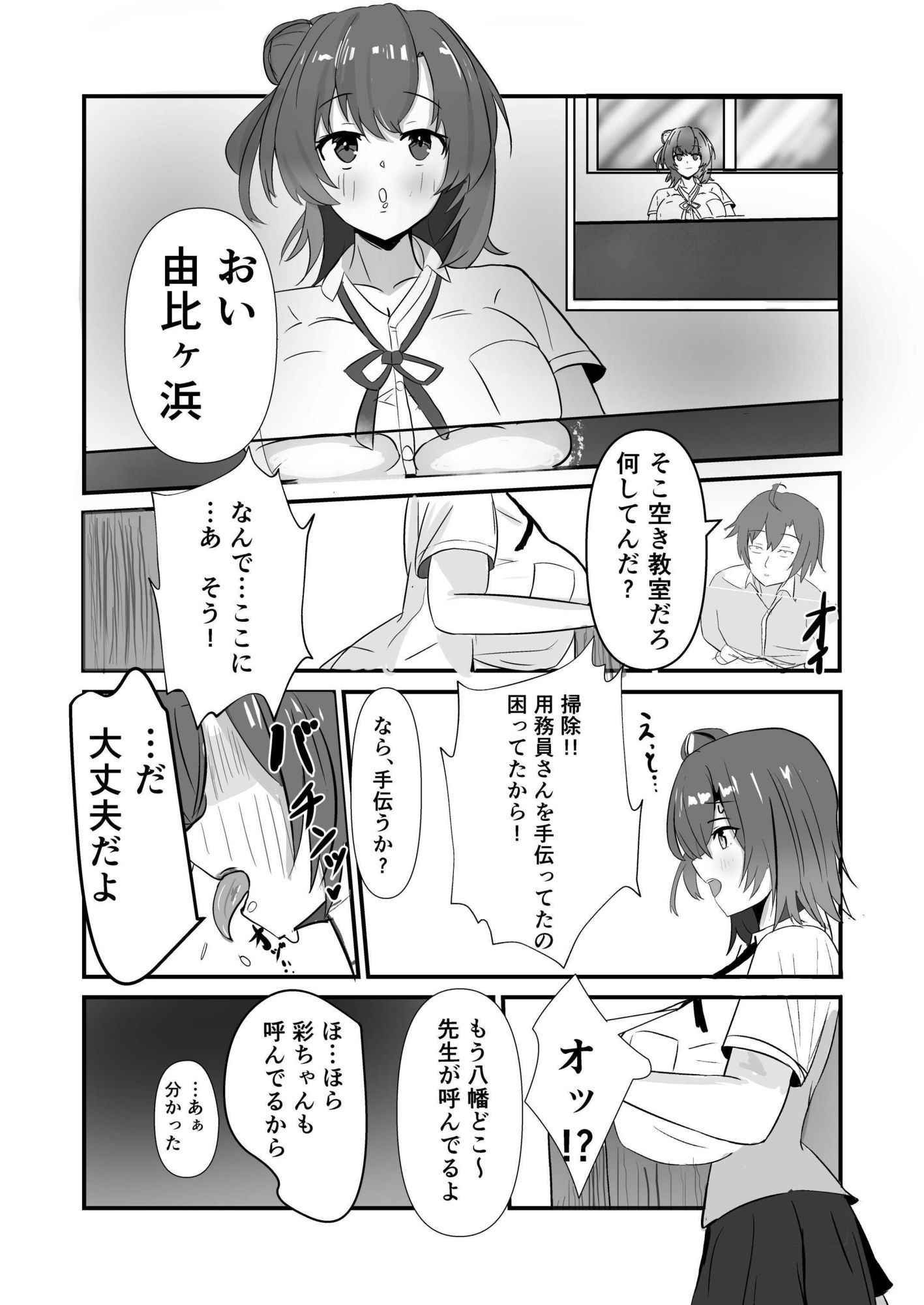 堕る約束|フクロウ結合 サンプル画像 2