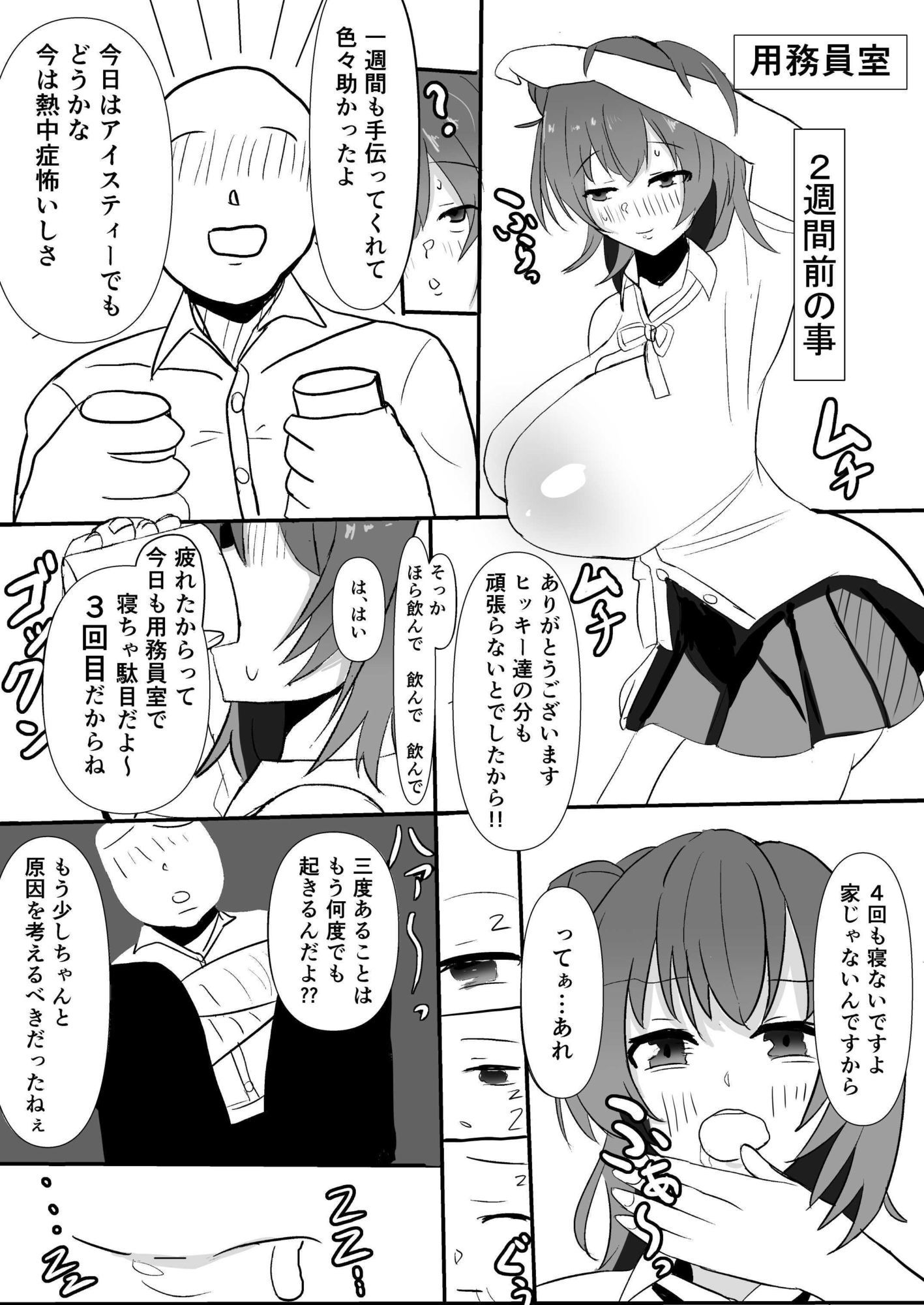 堕る約束|フクロウ結合 サンプル画像 6