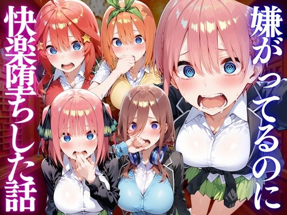 嫌がってるのに…快楽堕ち〜金払えねぇなら体で払ってもらうしかねぇな。五●分の花嫁編｜テストステロン