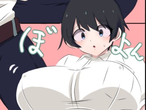 ふたなりママに女体化させられた俺｜くまざわ