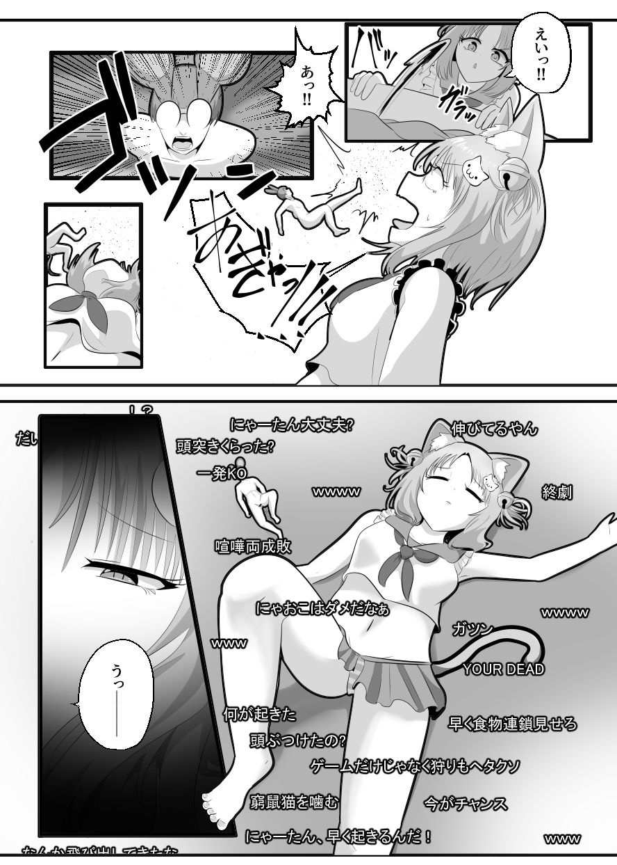 窮鼠、♀ネコと入れ替わる｜Cはんげ サンプル画像 7