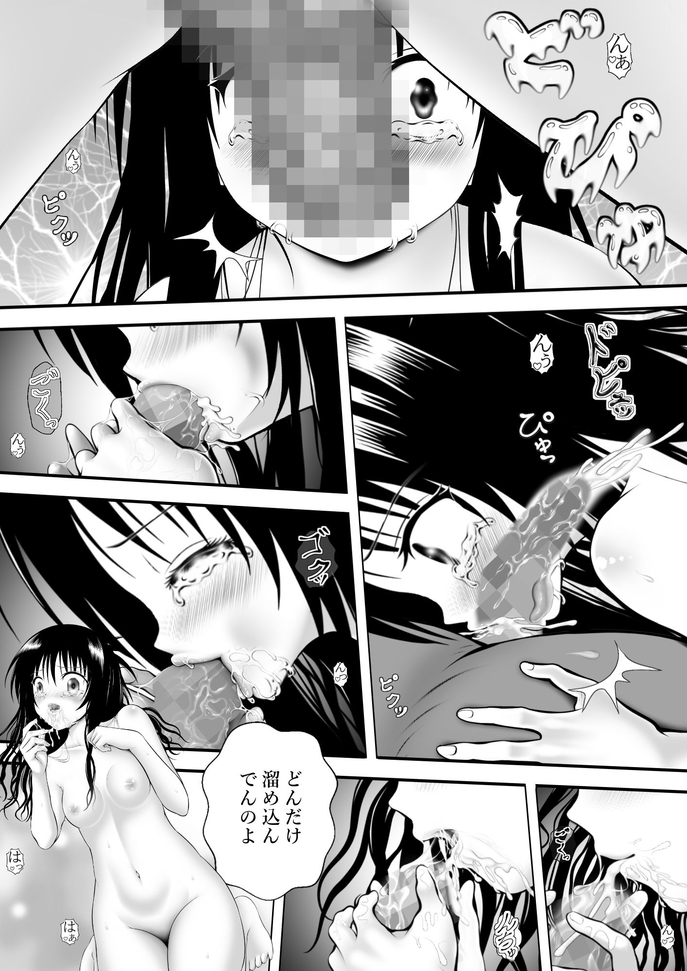 あらぶる〜兄妹の癒〜|あらぶる サンプル画像 3