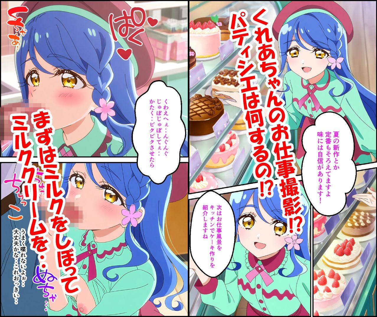 くれあのエチチ配信|ピュアレモンbooks サンプル画像 2