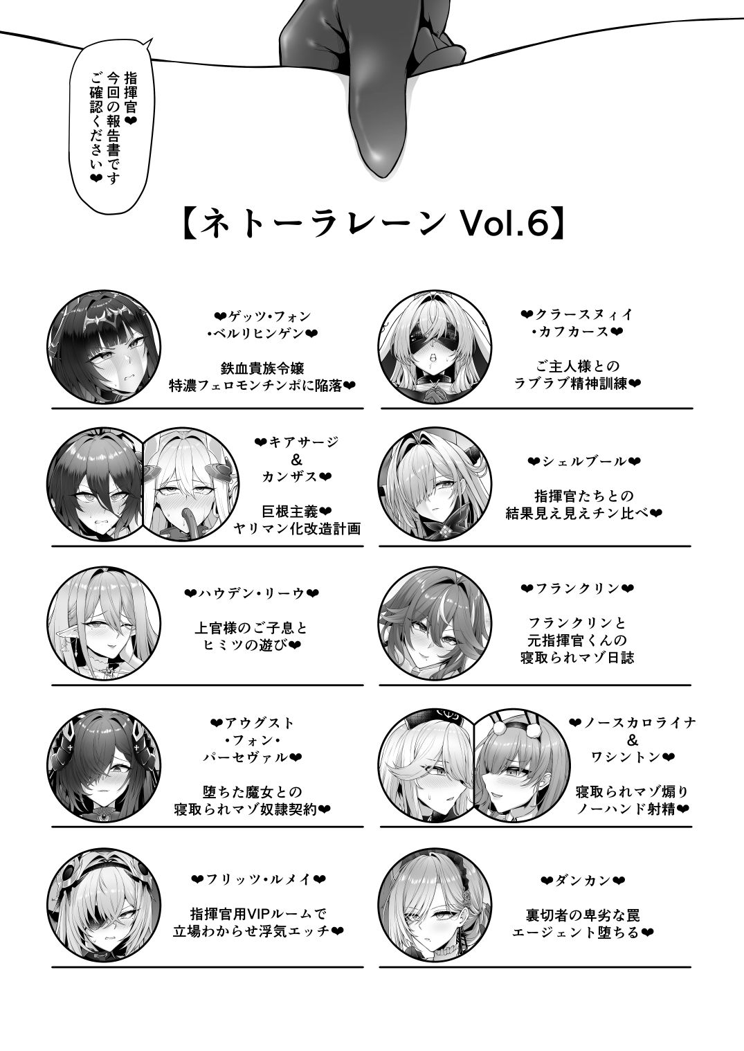 ネトーラレーン Vol.6｜へんたいゑむぶれむ サンプル画像 2