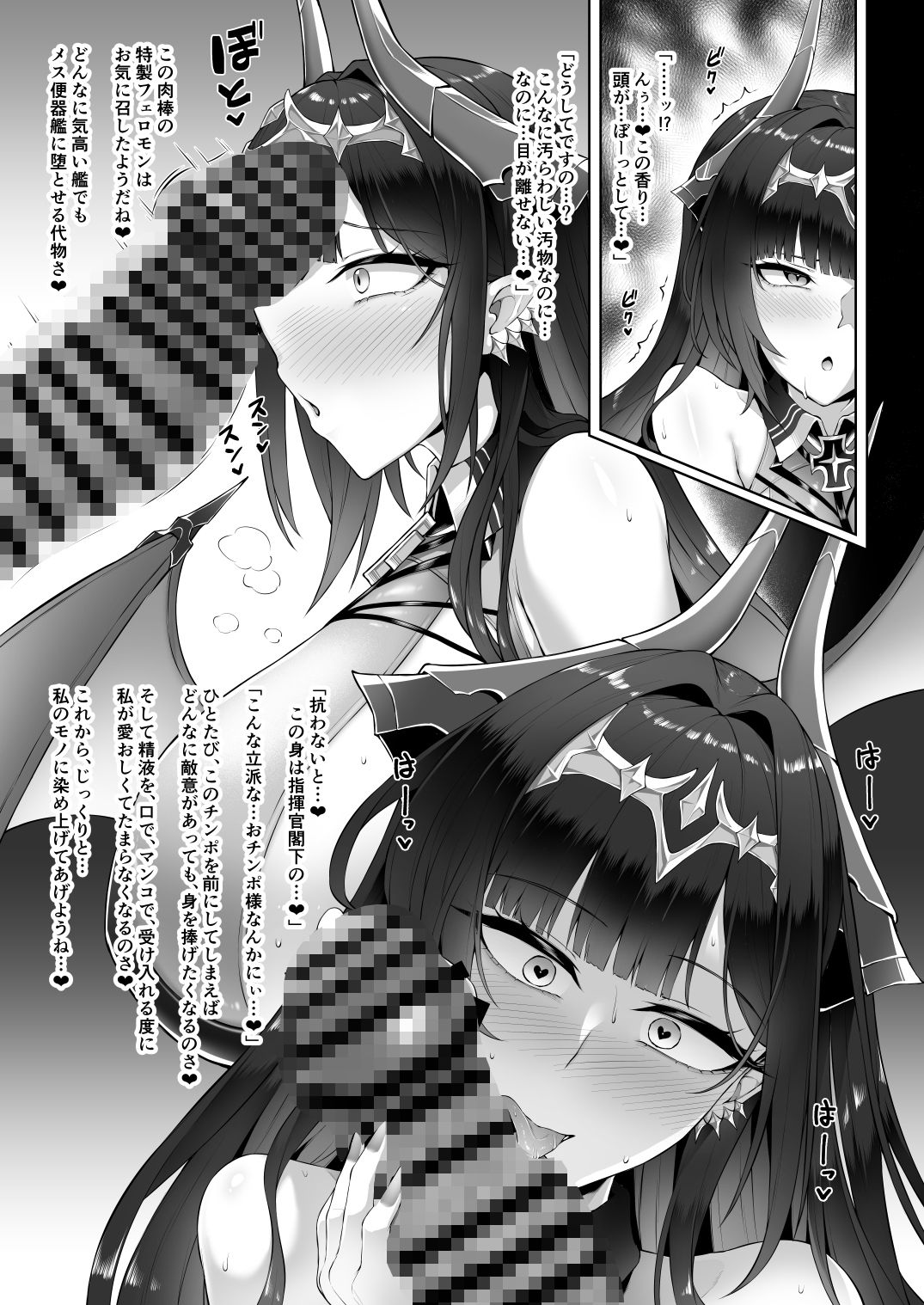 ネトーラレーン Vol.6｜へんたいゑむぶれむ サンプル画像 4