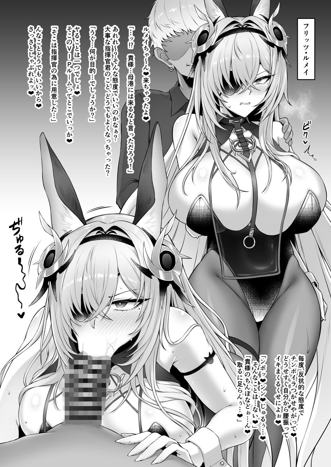 ネトーラレーン Vol.6｜へんたいゑむぶれむ サンプル画像 7