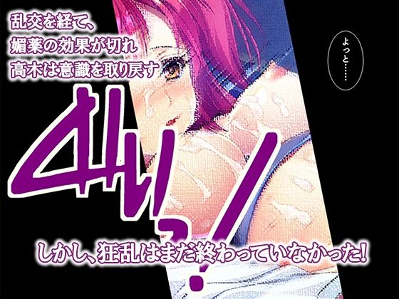 オナホにされた女たち〜寝技編〜 2巻｜アロマコミック サンプル画像 6