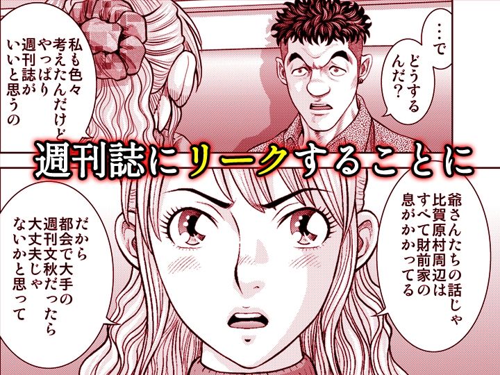 嫁喰い-熟れたカラダと絶倫村-【同人版】7|ヌキ忍 サンプル画像 3