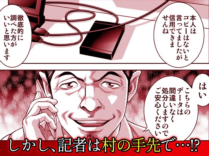 嫁喰い-熟れたカラダと絶倫村-【同人版】7|ヌキ忍 サンプル画像 7