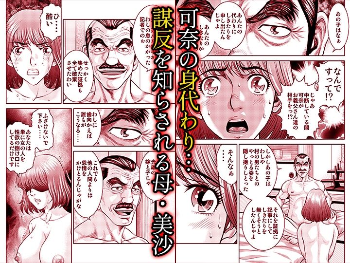 嫁喰い-熟れたカラダと絶倫村-【同人版】7|ヌキ忍 サンプル画像 8