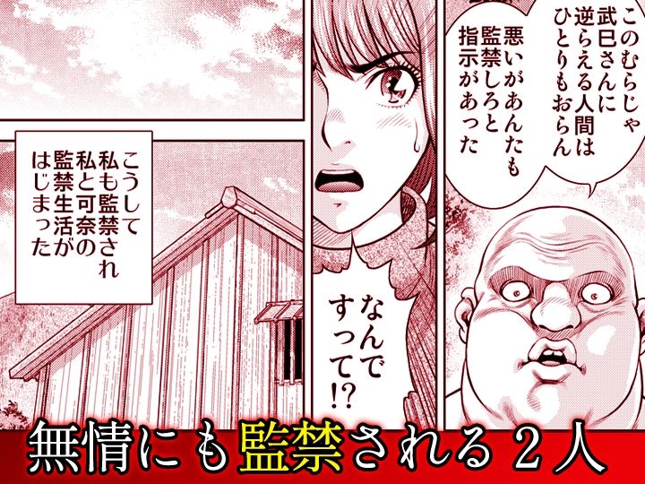 嫁喰い-熟れたカラダと絶倫村-【同人版】7|ヌキ忍 サンプル画像 9