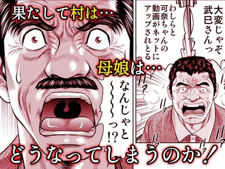 嫁喰い-熟れたカラダと絶倫村-【同人版】7|ヌキ忍 サンプル画像 10