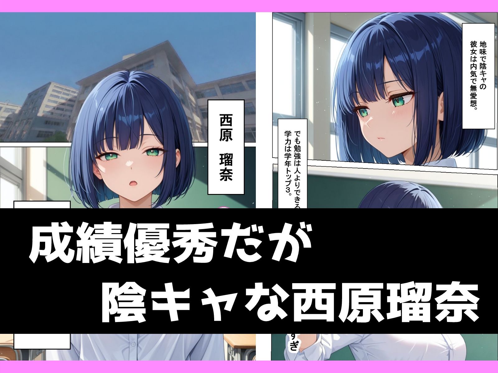 地味陰キャエリート巨乳がノーブラばれてメス堕ちさせられる話｜おかずづくり サンプル画像 2