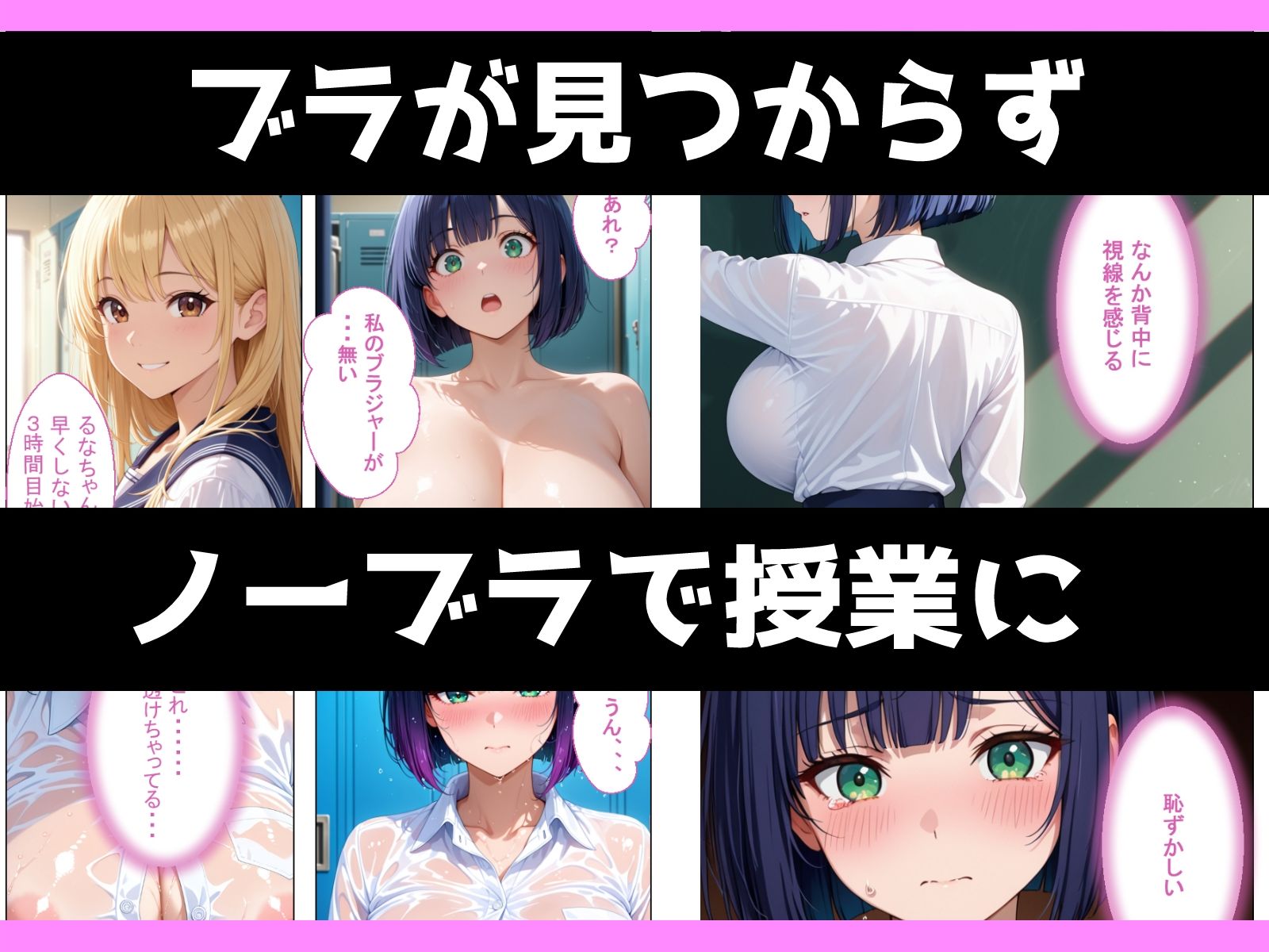 地味陰キャエリート巨乳がノーブラばれてメス堕ちさせられる話｜おかずづくり サンプル画像 4