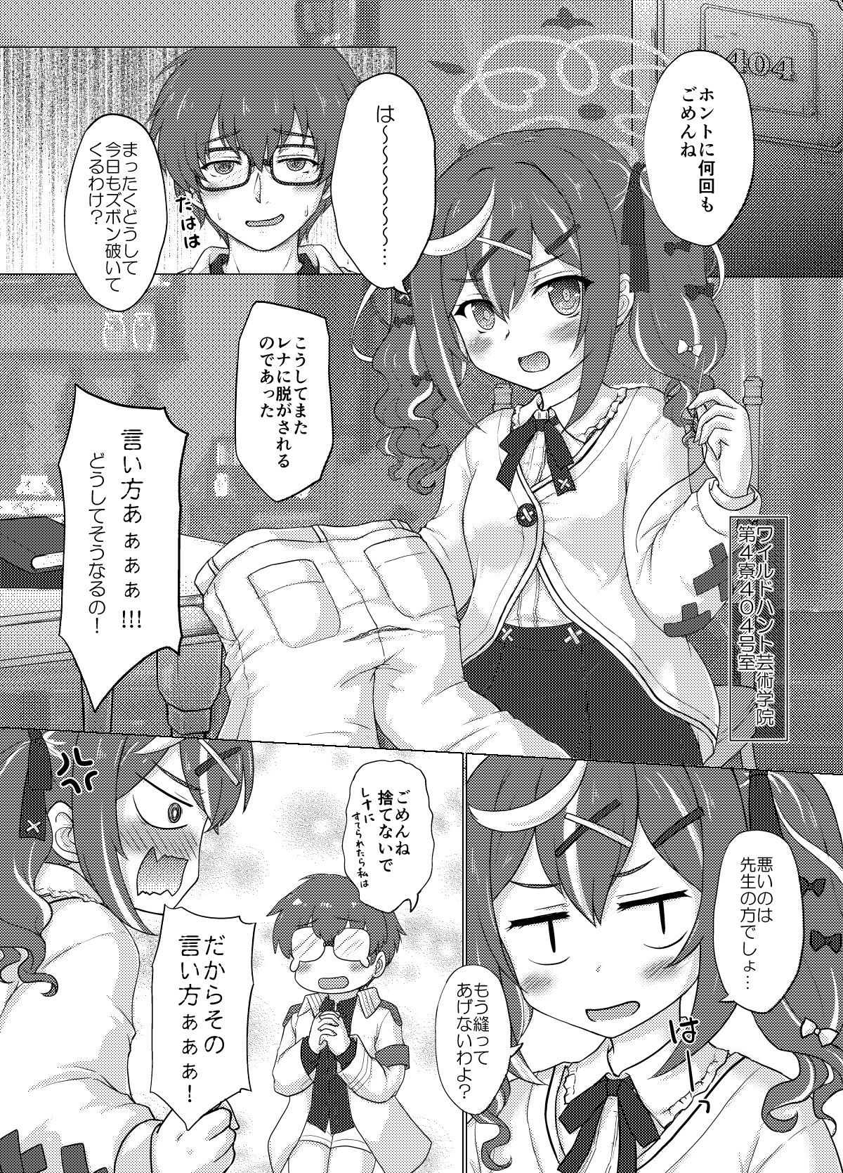 かわいいこねこのしつけかた｜にゅうたいぷ研究所 サンプル画像 2