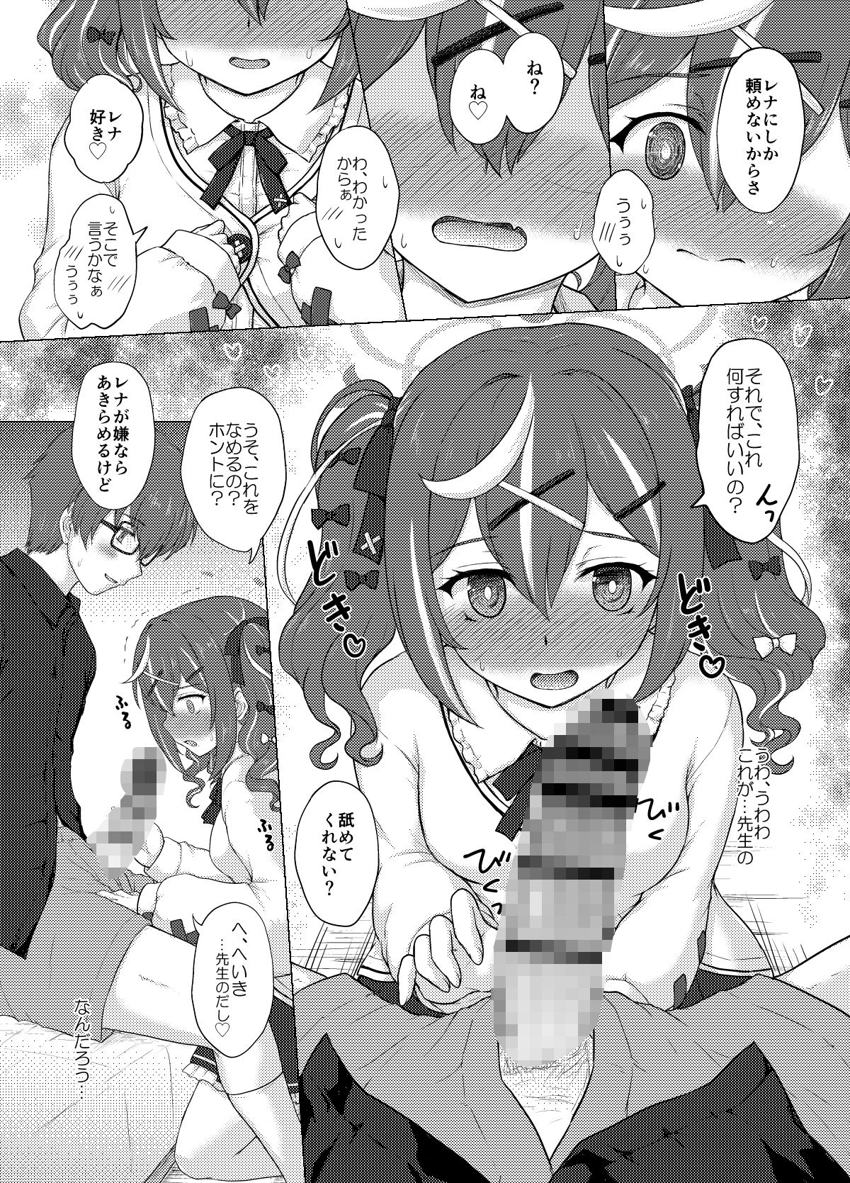 かわいいこねこのしつけかた｜にゅうたいぷ研究所 サンプル画像 3