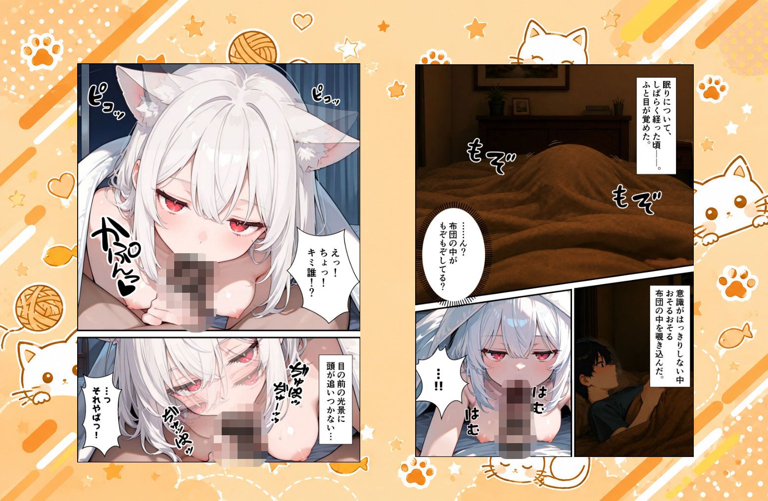 拾われた猫はご主人様に恩返しがしたい|愛罠(ai_wanna_) サンプル画像 4