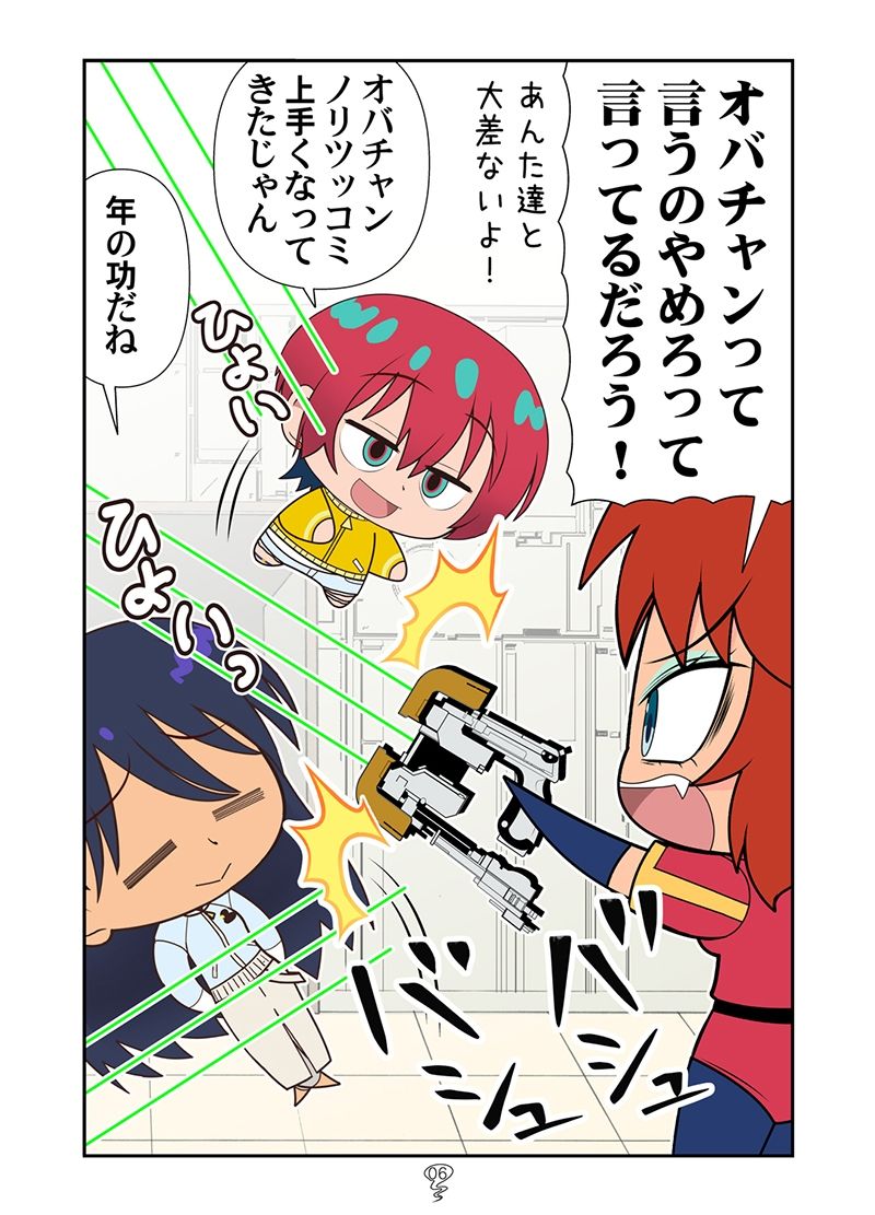ベトマチュニャン｜カグラミクス サンプル画像 4