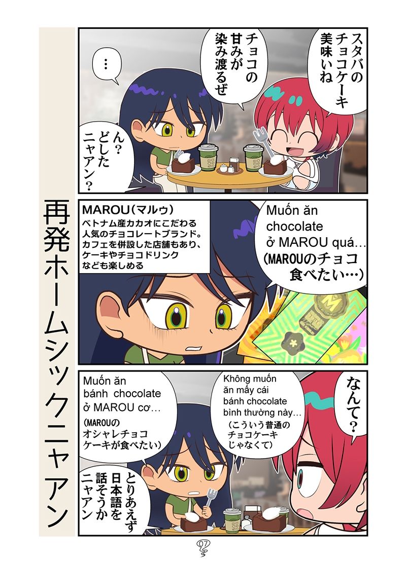 ベトマチュニャン｜カグラミクス サンプル画像 5