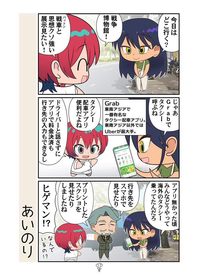 ベトマチュニャン｜カグラミクス サンプル画像 6