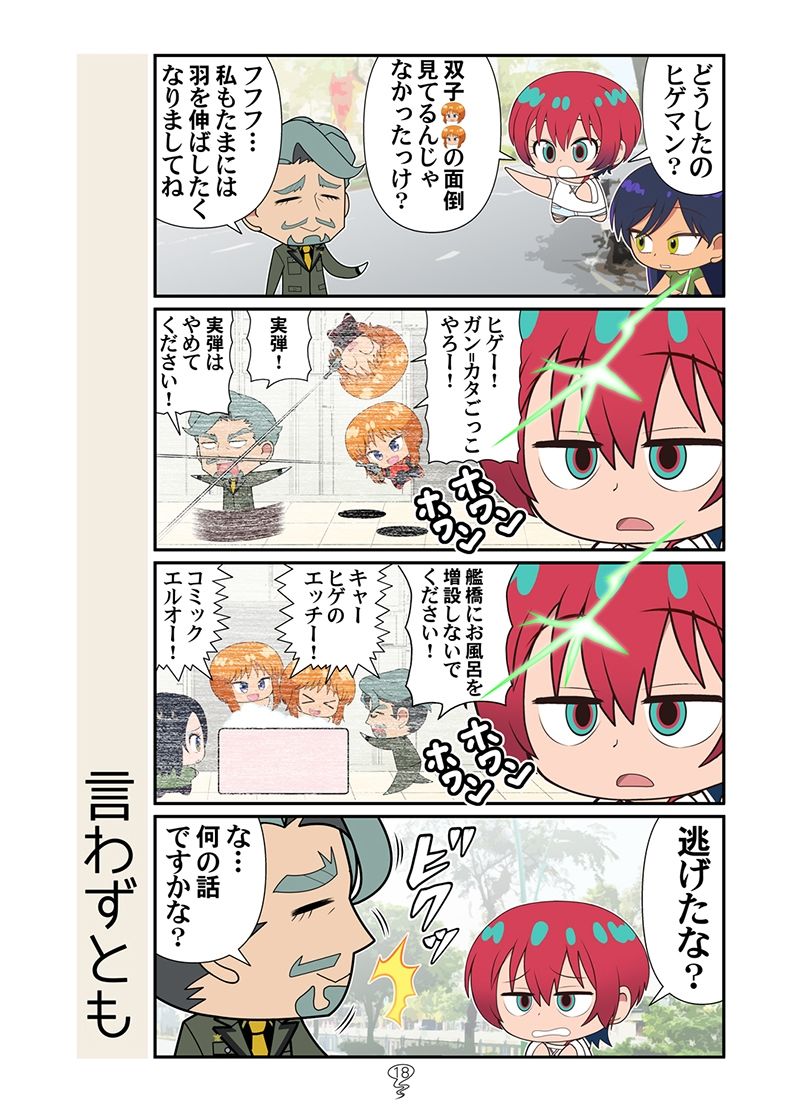 ベトマチュニャン｜カグラミクス サンプル画像 7