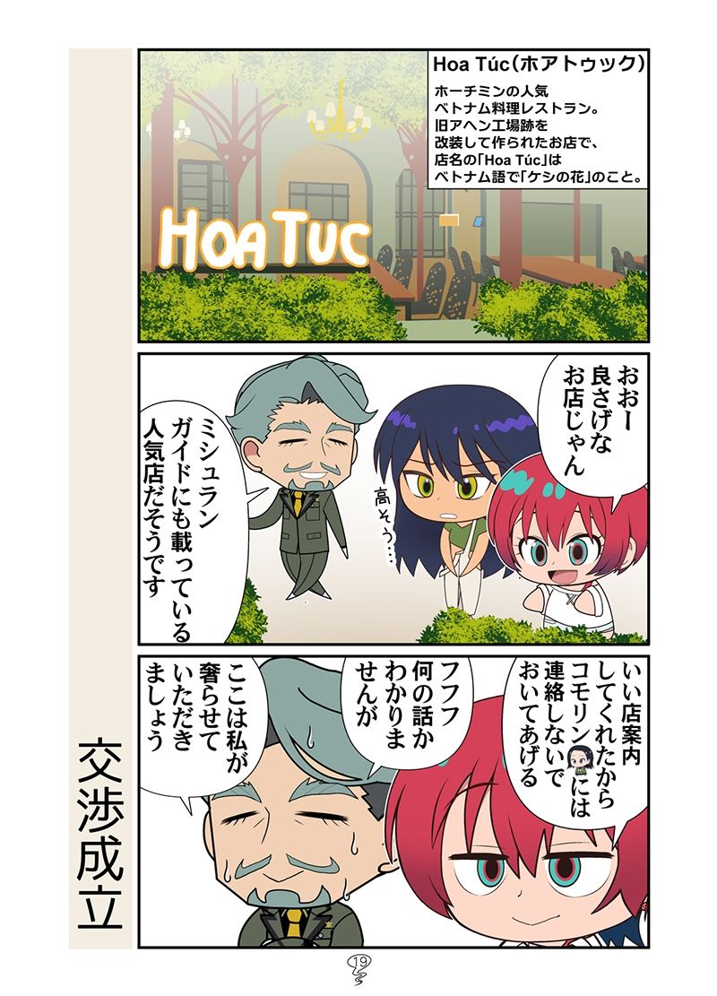 ベトマチュニャン｜カグラミクス サンプル画像 8