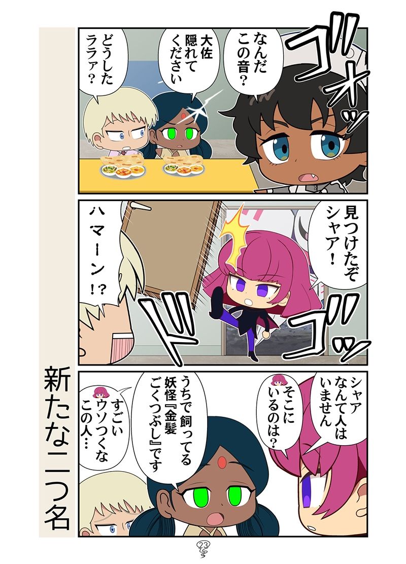 ベトマチュニャン｜カグラミクス サンプル画像 9