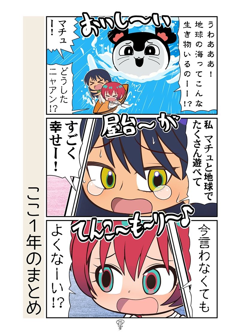 ベトマチュニャン｜カグラミクス サンプル画像 10