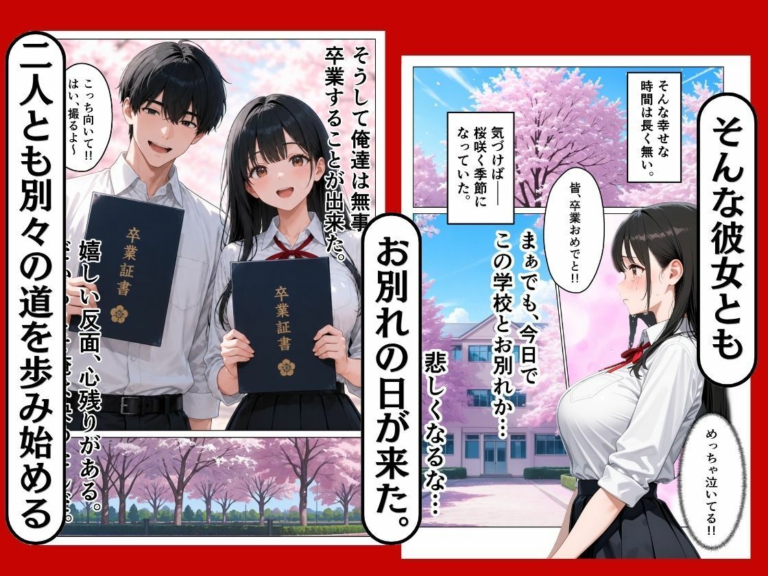 幼馴染の彼女が寝取られた話。｜たくっとスタジオ サンプル画像 3