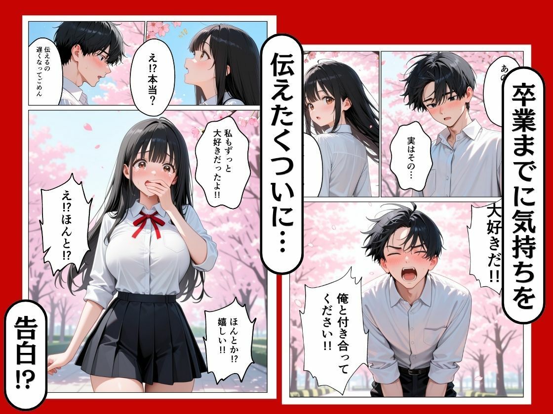 幼馴染の彼女が寝取られた話。｜たくっとスタジオ サンプル画像 4