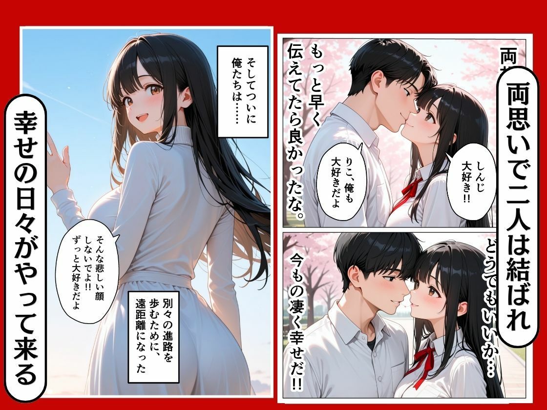 幼馴染の彼女が寝取られた話。｜たくっとスタジオ サンプル画像 5