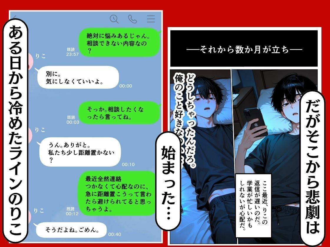幼馴染の彼女が寝取られた話。｜たくっとスタジオ サンプル画像 6