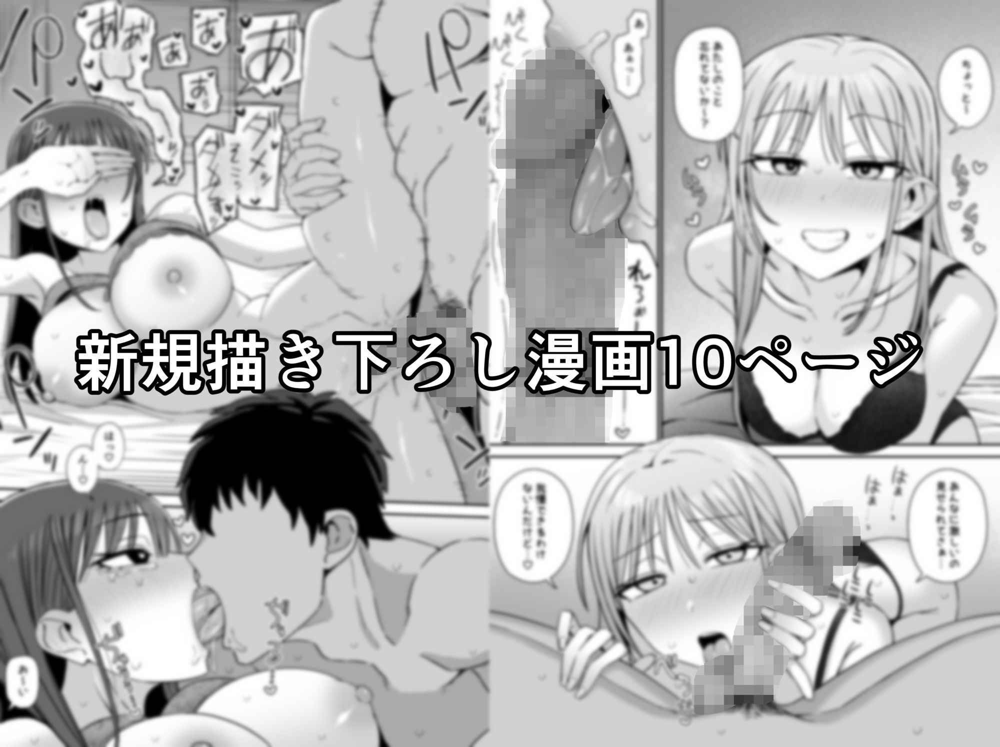 裏垢密会 総集編｜もにもにも サンプル画像 2