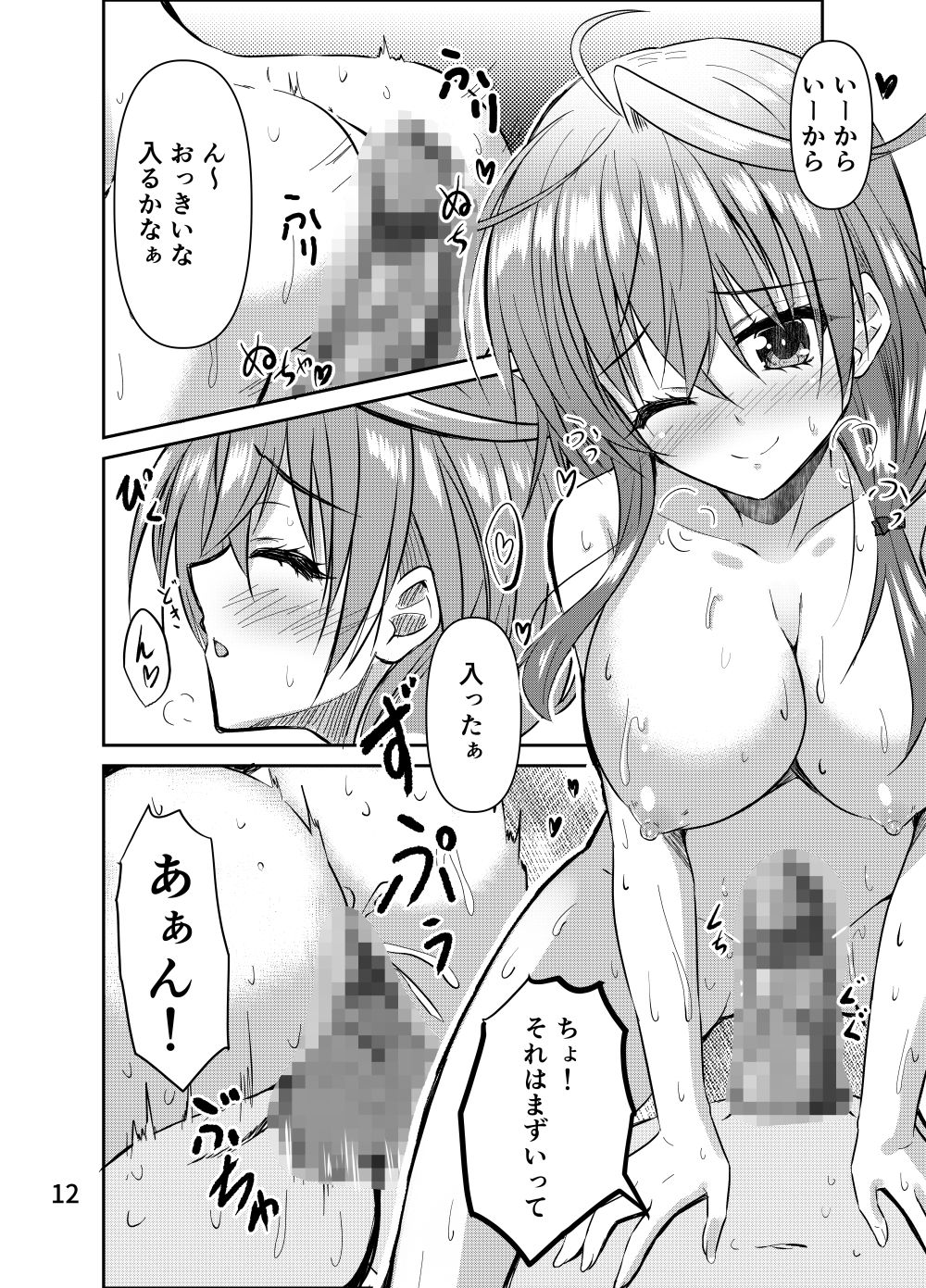 誘い誘われ喰い喰われ｜うぱ小屋 サンプル画像 5