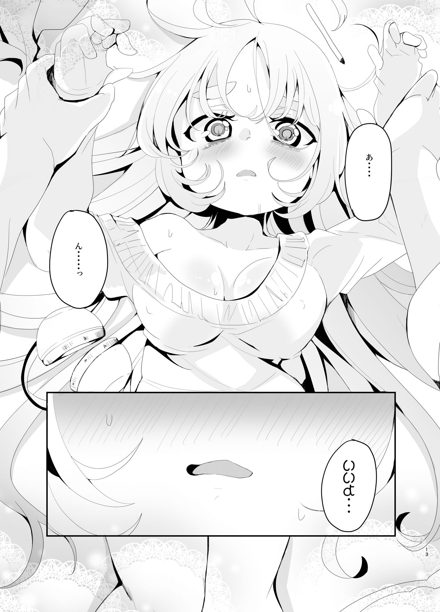 えっちなASMRにハマった幼馴染|ぎんしば。 サンプル画像 5