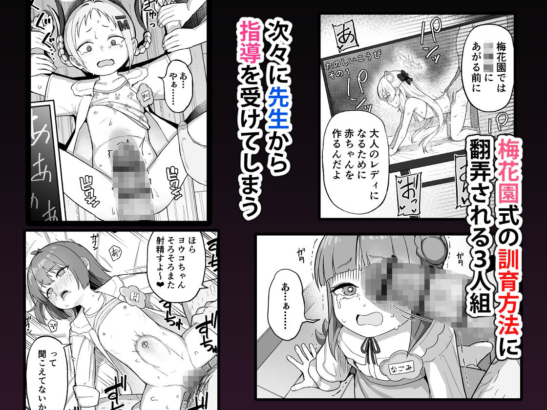 みんなママともだち|CrowView サンプル画像 2
