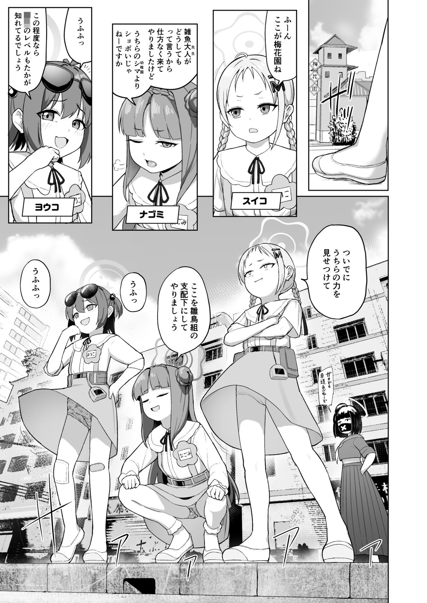 みんなママともだち|CrowView サンプル画像 4