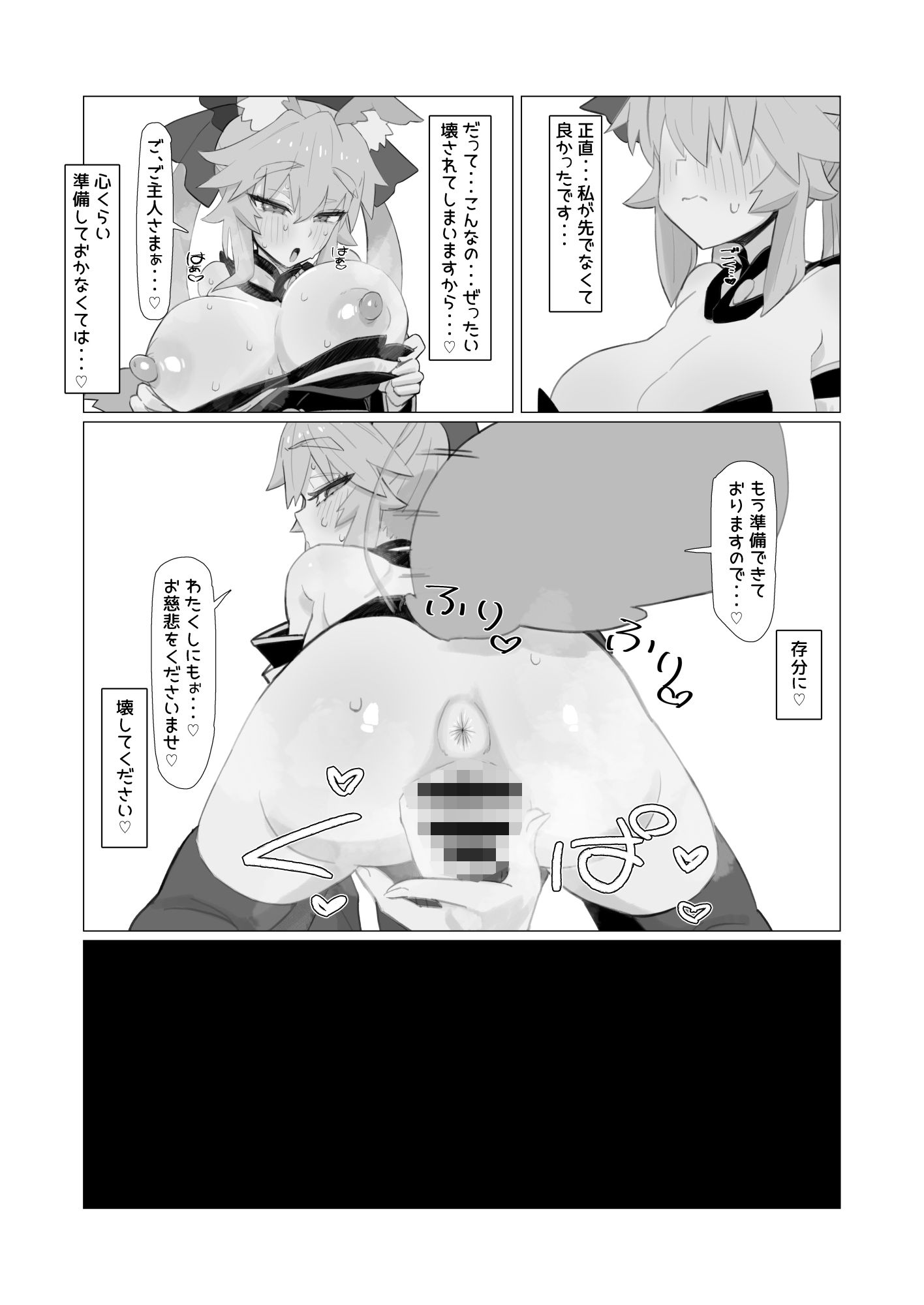 亂性エロイカ｜YaM サンプル画像 3