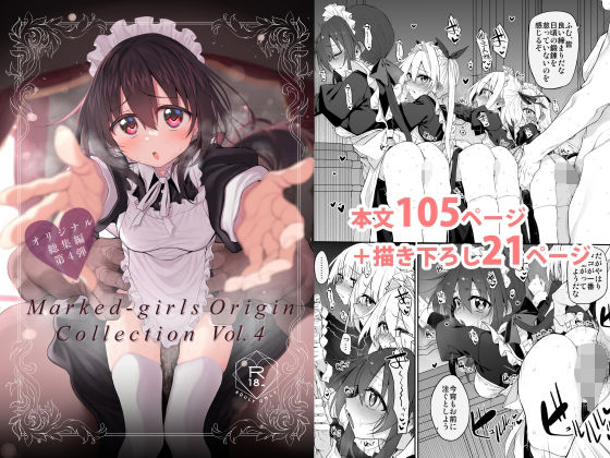 Marked-girls Origin Collection Vol.4｜Marked-two