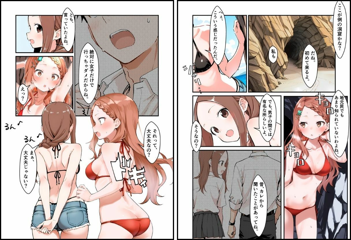 海の家のエトセトラ 2｜挫折神経痛朋友会（depoo) サンプル画像 2