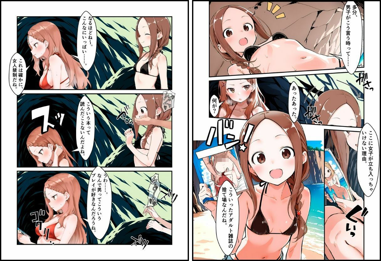 海の家のエトセトラ 2｜挫折神経痛朋友会（depoo) サンプル画像 6