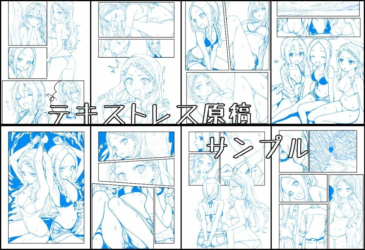 海の家のエトセトラ 2｜挫折神経痛朋友会（depoo) サンプル画像 8